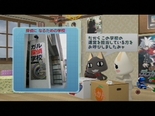 まいにちいっしょトロステーション