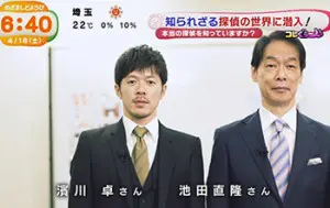 めざましどようび
