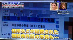 サンデージャポン