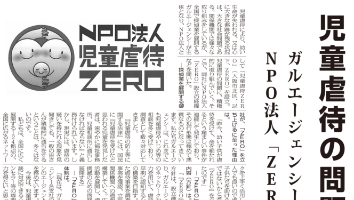 セキュリティ産業新聞