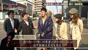 武井壮とマンゾクディーバの新よるたま