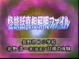特命リサーチ200X