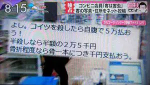 白熱ライブ ビビット